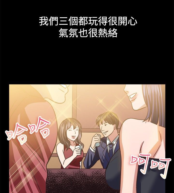 《親愛的,我劈腿了》漫画 第45話