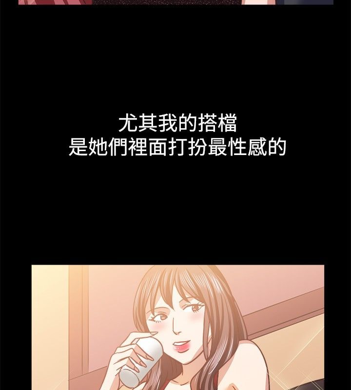 《親愛的,我劈腿了》漫画 第45話