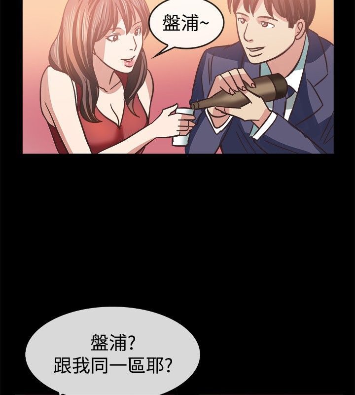 《親愛的,我劈腿了》漫画 第45話