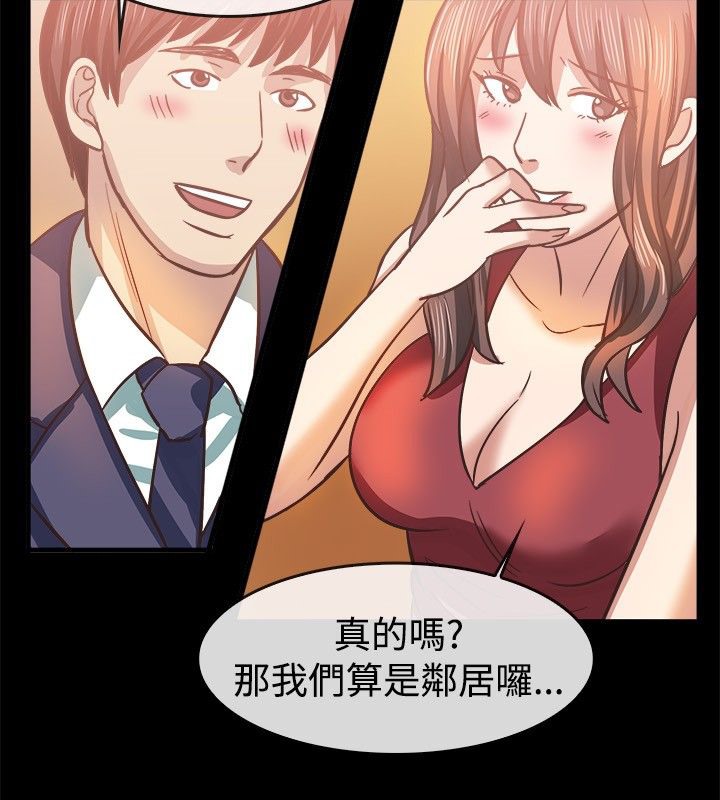 《親愛的,我劈腿了》漫画 第45話