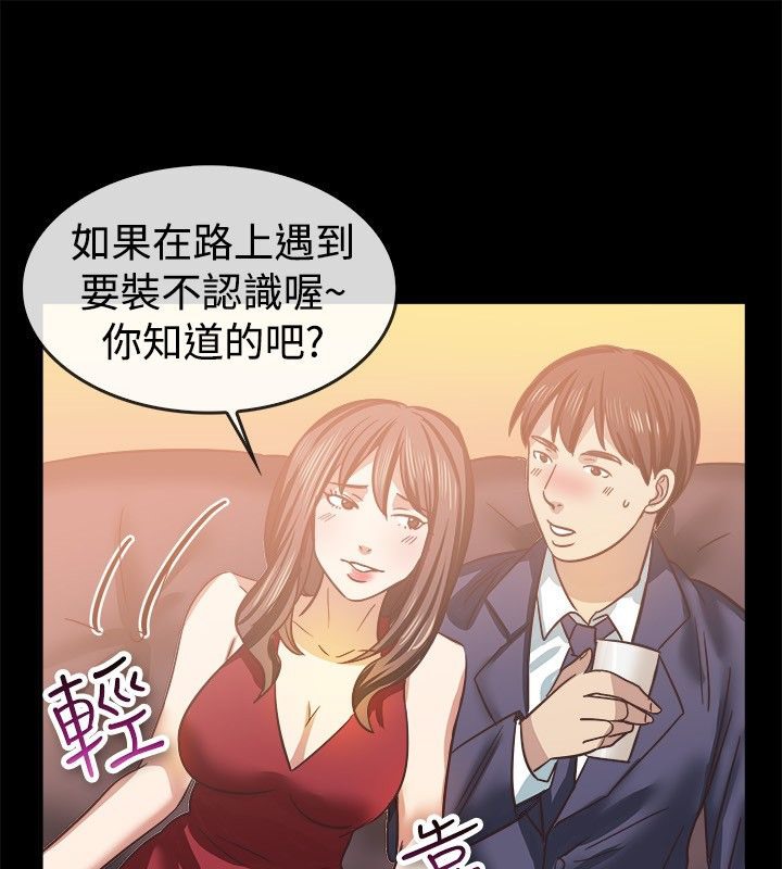 《親愛的,我劈腿了》漫画 第45話