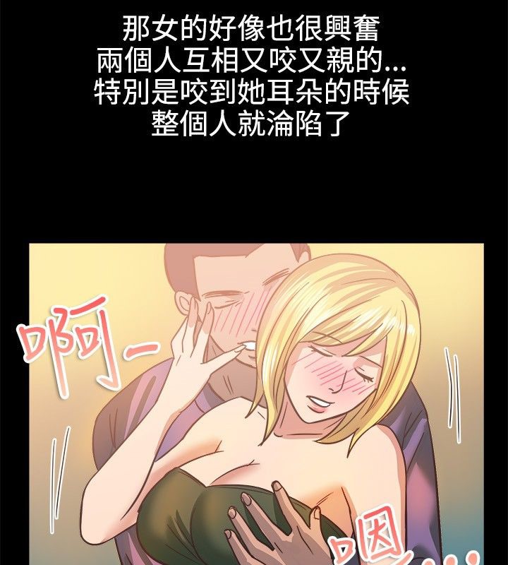 《親愛的,我劈腿了》漫画 第45話