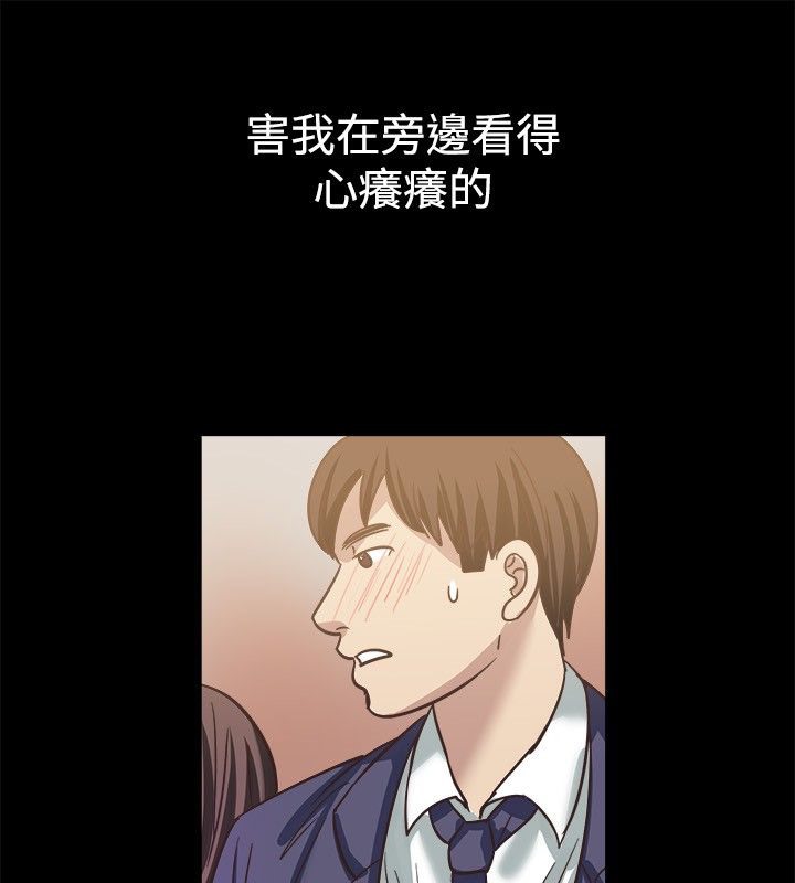 《親愛的,我劈腿了》漫画 第45話