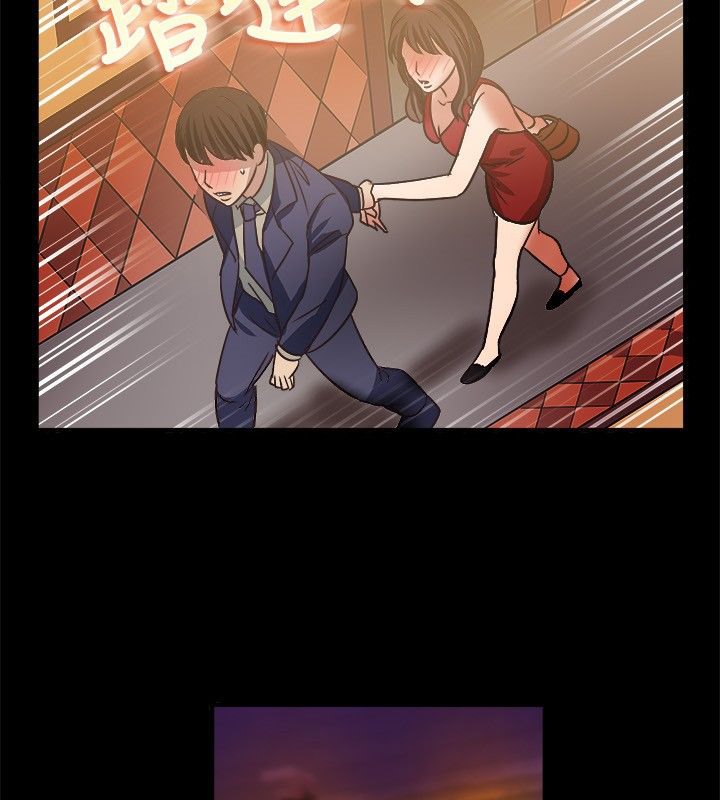 《親愛的,我劈腿了》漫画 第45話