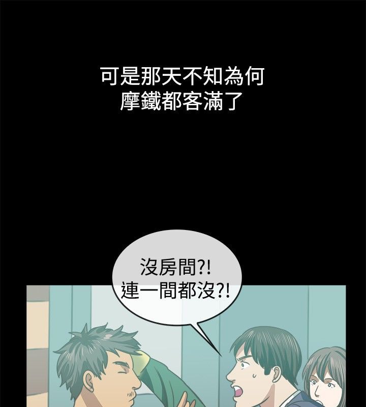 《親愛的,我劈腿了》漫画 第45話