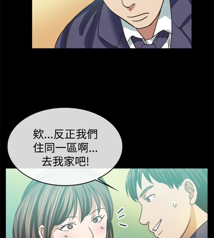 《親愛的,我劈腿了》漫画 第45話