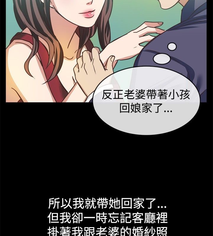 《親愛的,我劈腿了》漫画 第45話