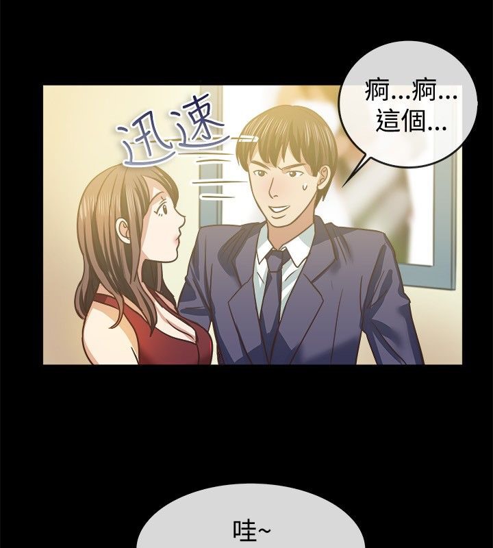 《親愛的,我劈腿了》漫画 第45話