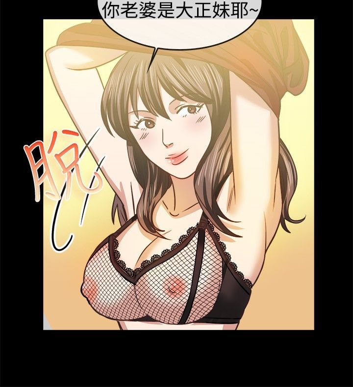 《親愛的,我劈腿了》漫画 第45話