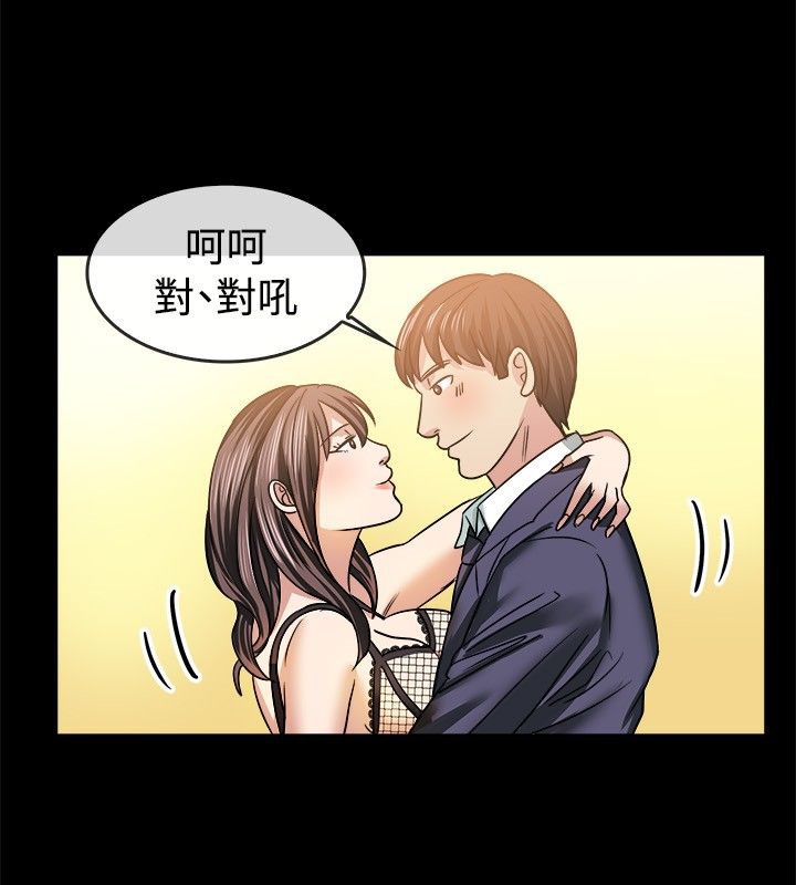 《親愛的,我劈腿了》漫画 第45話