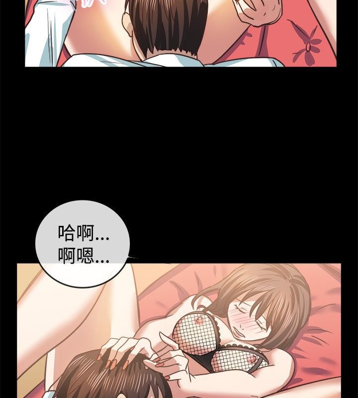 《親愛的,我劈腿了》漫画 第45話
