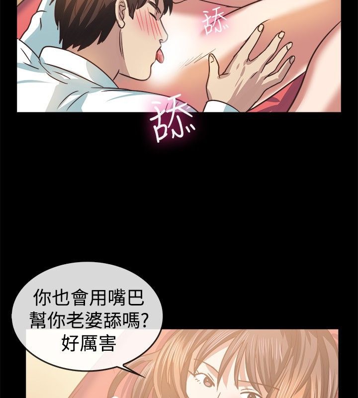 《親愛的,我劈腿了》漫画 第45話