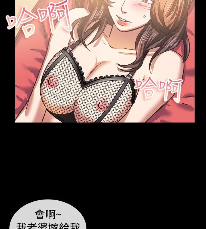 《親愛的,我劈腿了》漫画 第45話