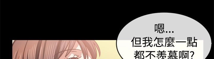 《親愛的,我劈腿了》漫画 第45話