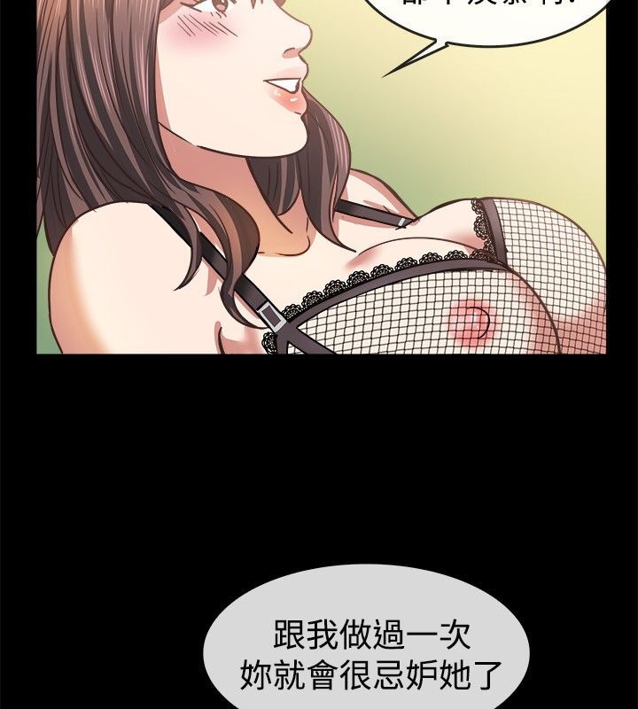 《親愛的,我劈腿了》漫画 第45話