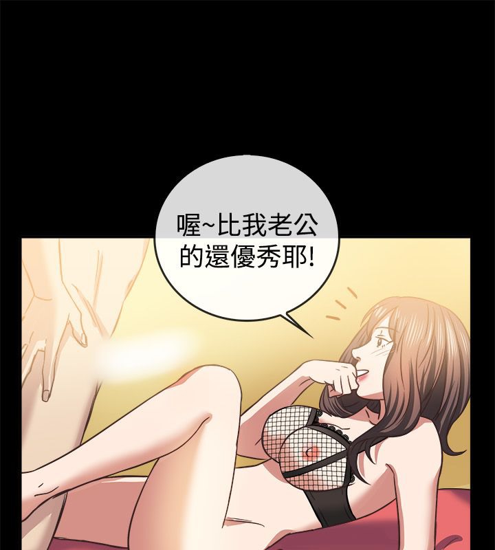 《親愛的,我劈腿了》漫画 第45話