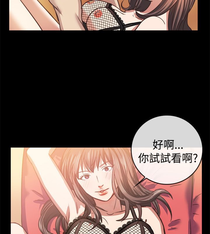 《親愛的,我劈腿了》漫画 第45話