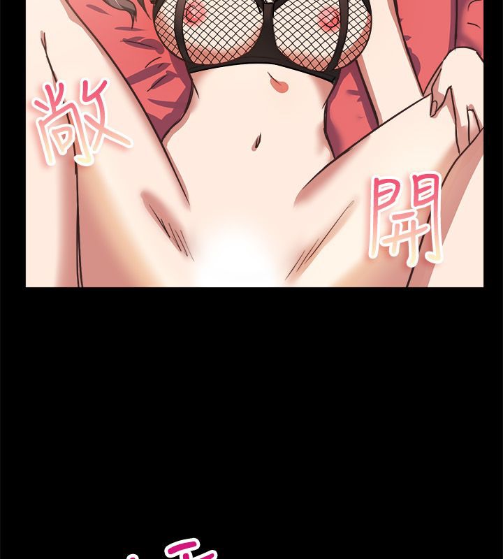 《親愛的,我劈腿了》漫画 第45話