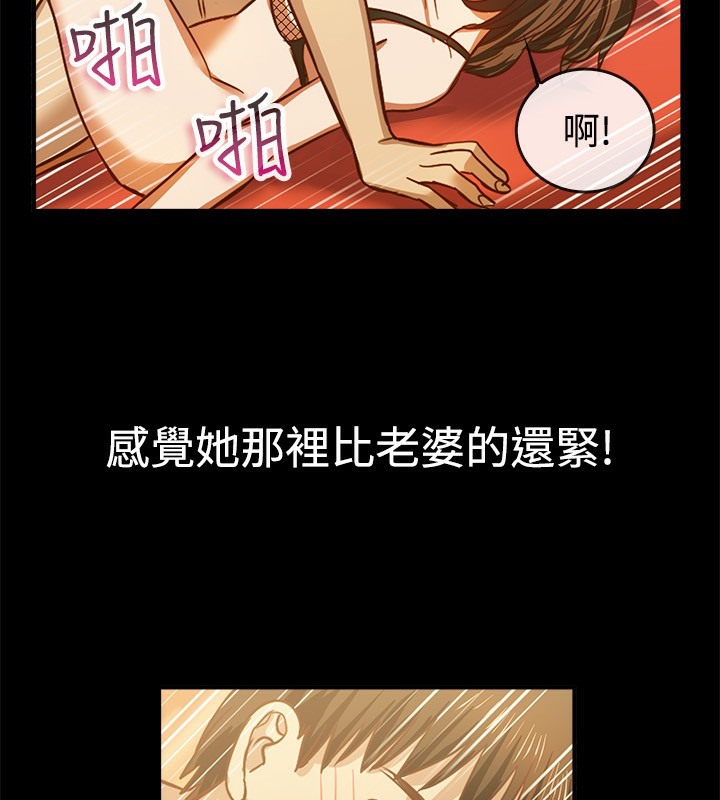 《親愛的,我劈腿了》漫画 第46話