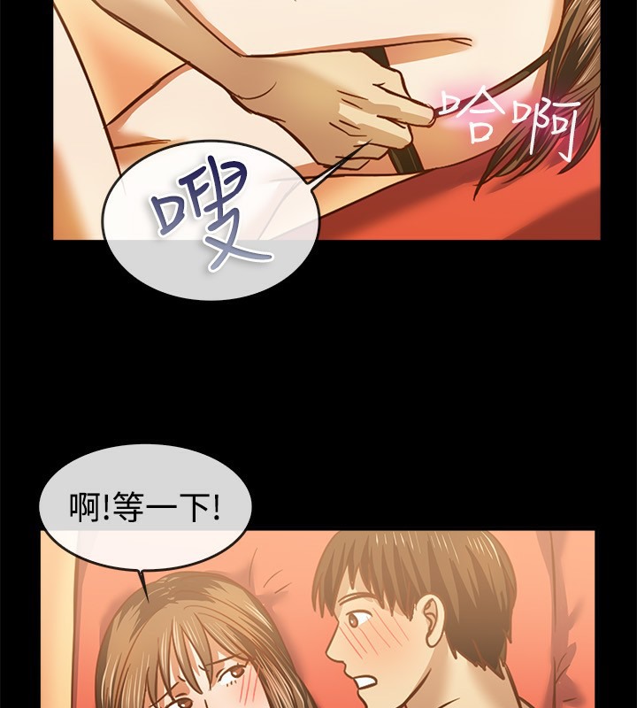 《親愛的,我劈腿了》漫画 第46話