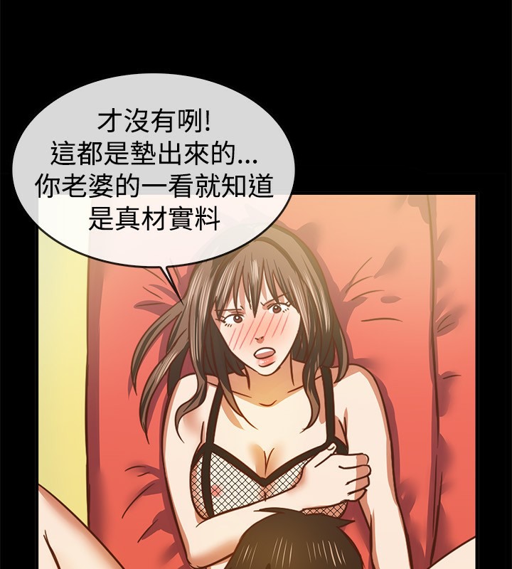 《親愛的,我劈腿了》漫画 第46話