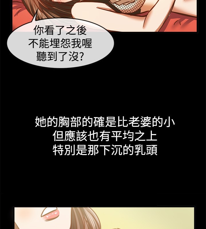 《親愛的,我劈腿了》漫画 第46話