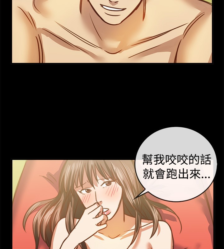 《親愛的,我劈腿了》漫画 第46話