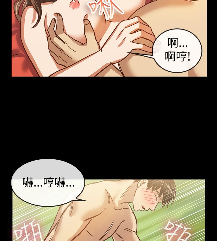 《親愛的,我劈腿了》漫画 第46話