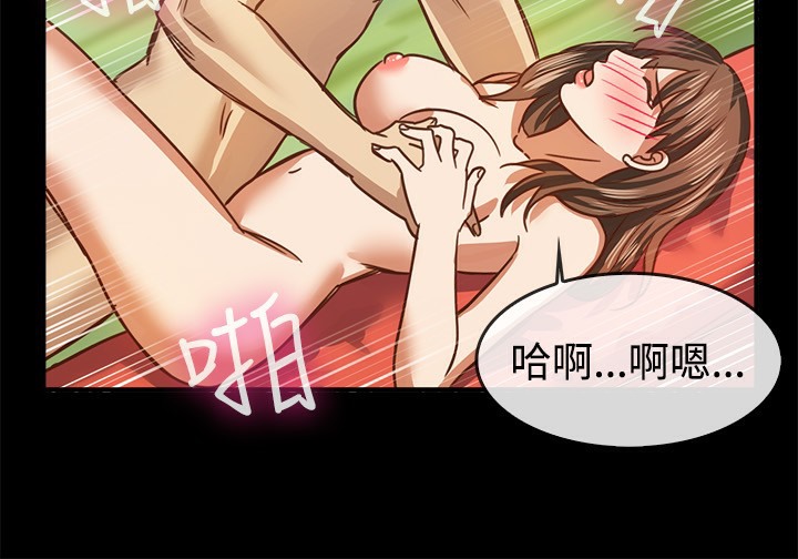 《親愛的,我劈腿了》漫画 第46話