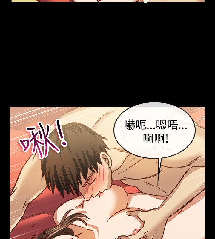 《親愛的,我劈腿了》漫画 第46話