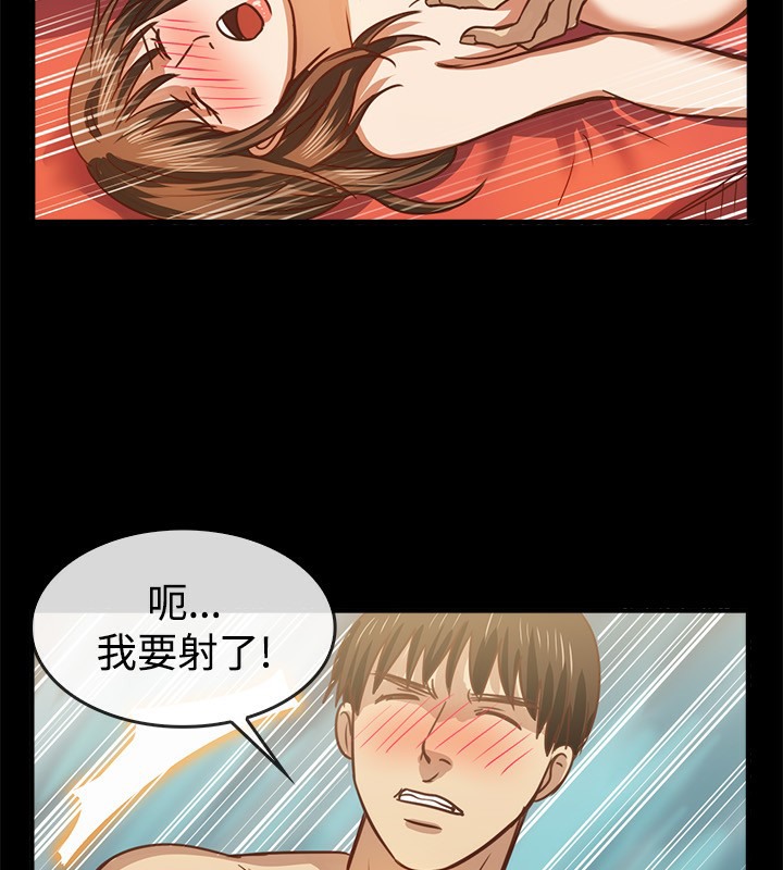 《親愛的,我劈腿了》漫画 第46話