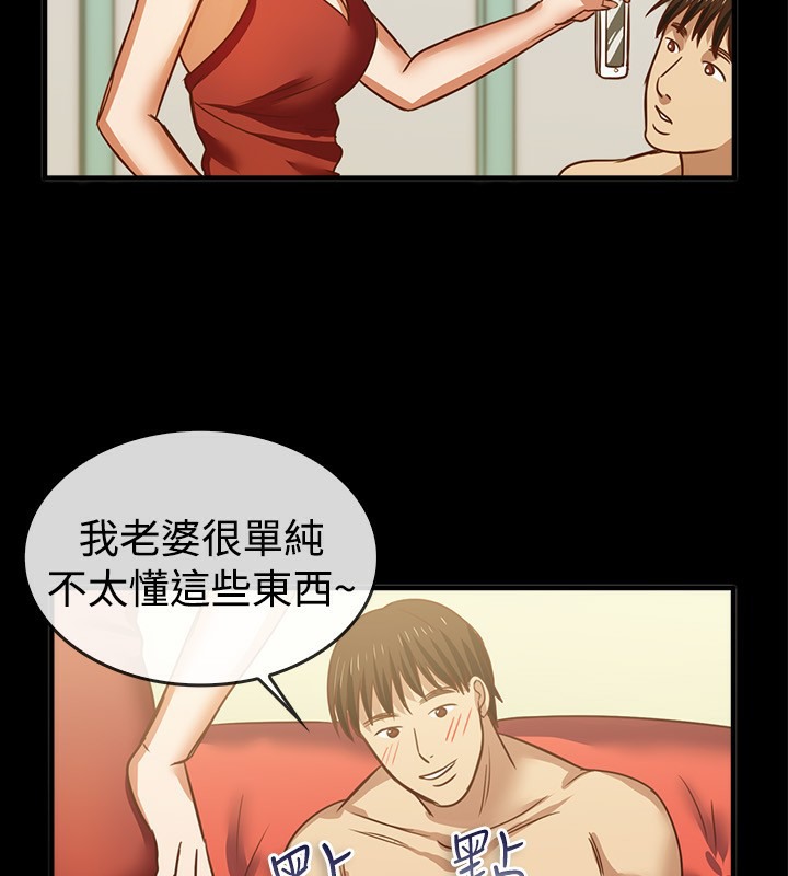 《親愛的,我劈腿了》漫画 第46話