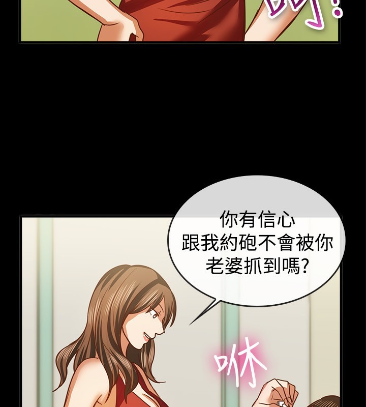 《親愛的,我劈腿了》漫画 第46話