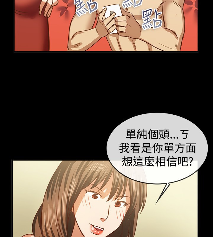 《親愛的,我劈腿了》漫画 第46話