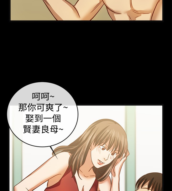 《親愛的,我劈腿了》漫画 第46話