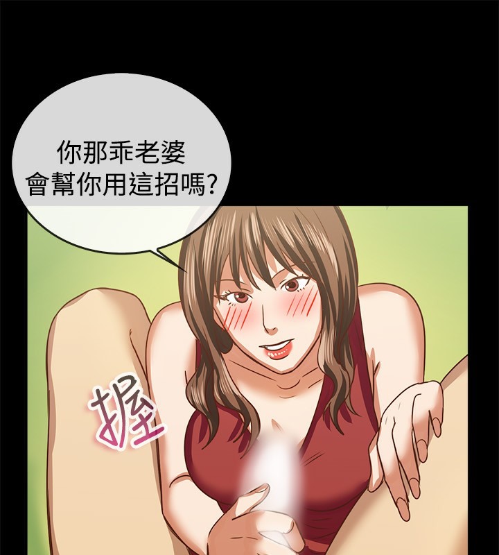 《親愛的,我劈腿了》漫画 第46話