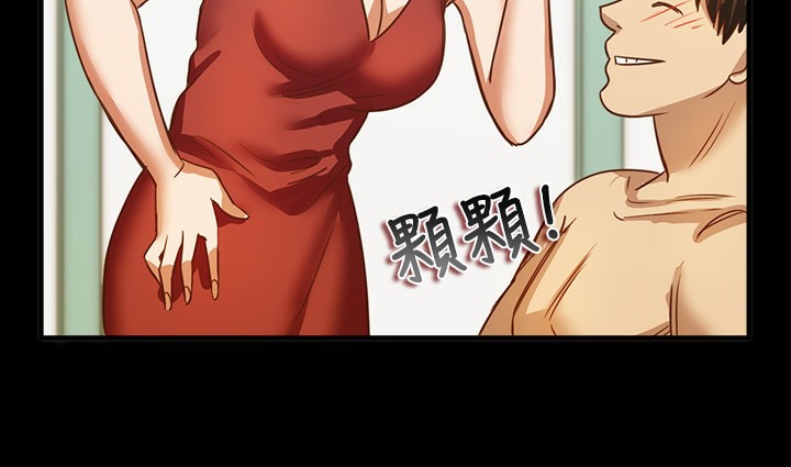 《親愛的,我劈腿了》漫画 第46話