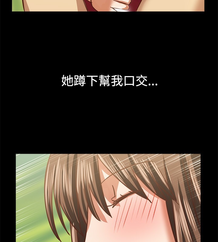 《親愛的,我劈腿了》漫画 第46話