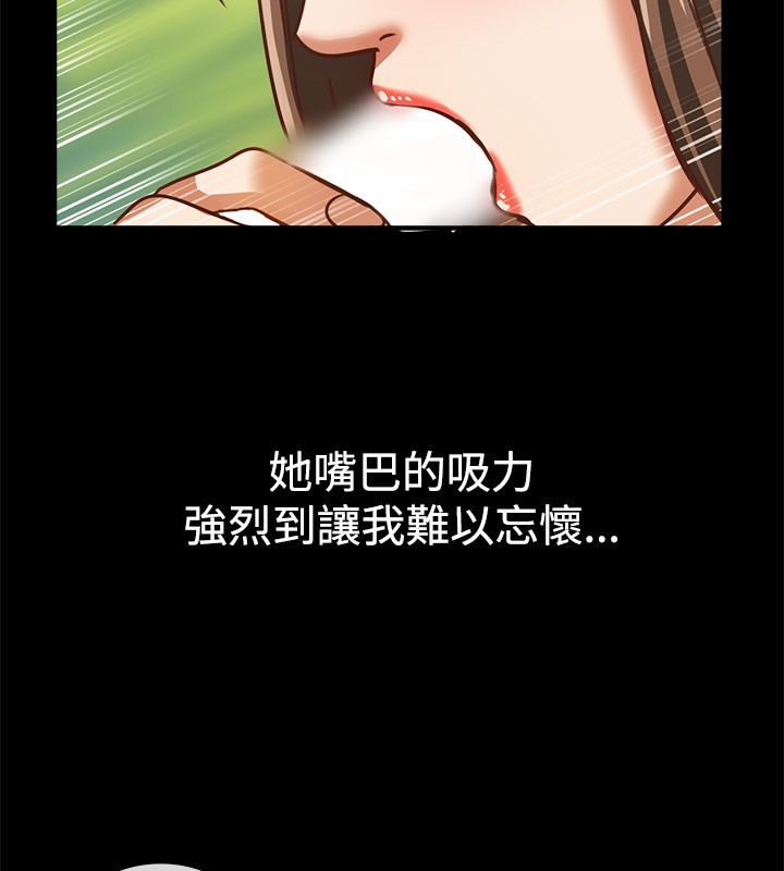 《親愛的,我劈腿了》漫画 第46話