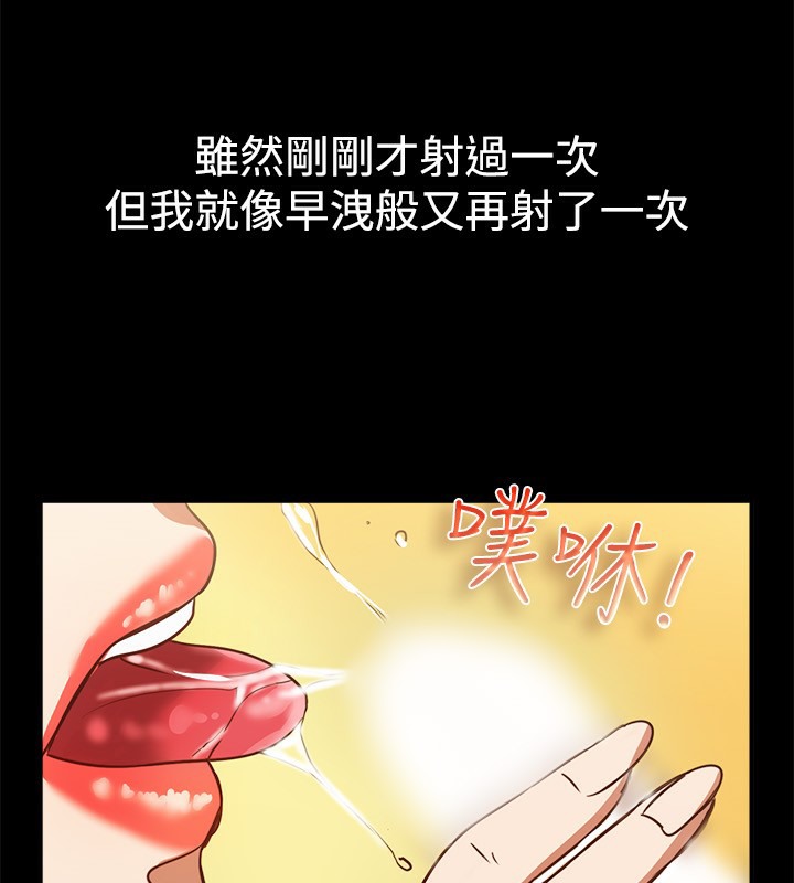 《親愛的,我劈腿了》漫画 第46話