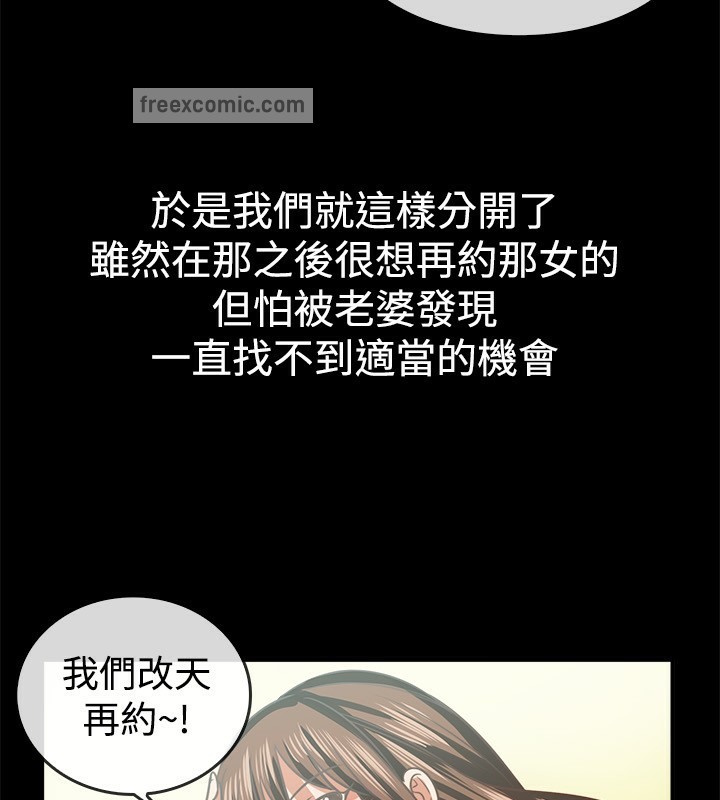 《親愛的,我劈腿了》漫画 第46話