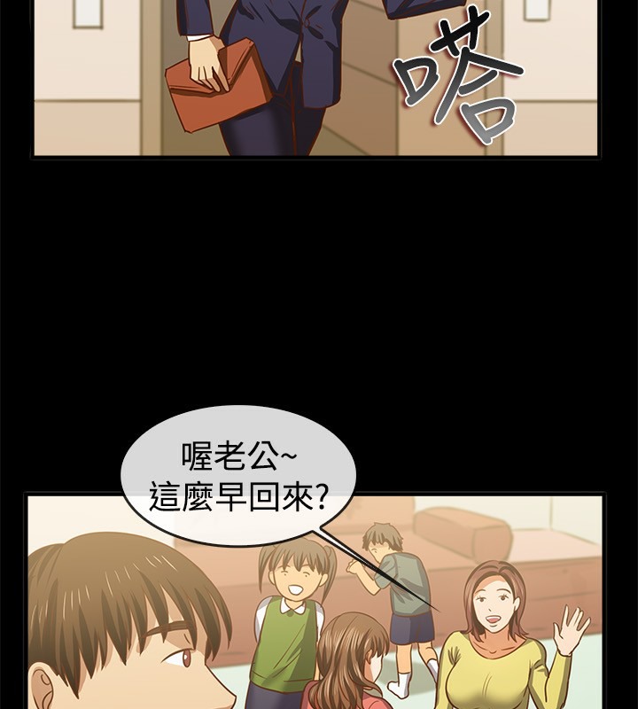 《親愛的,我劈腿了》漫画 第46話