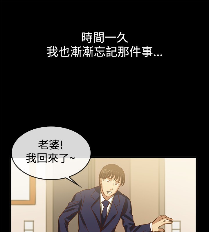 《親愛的,我劈腿了》漫画 第46話