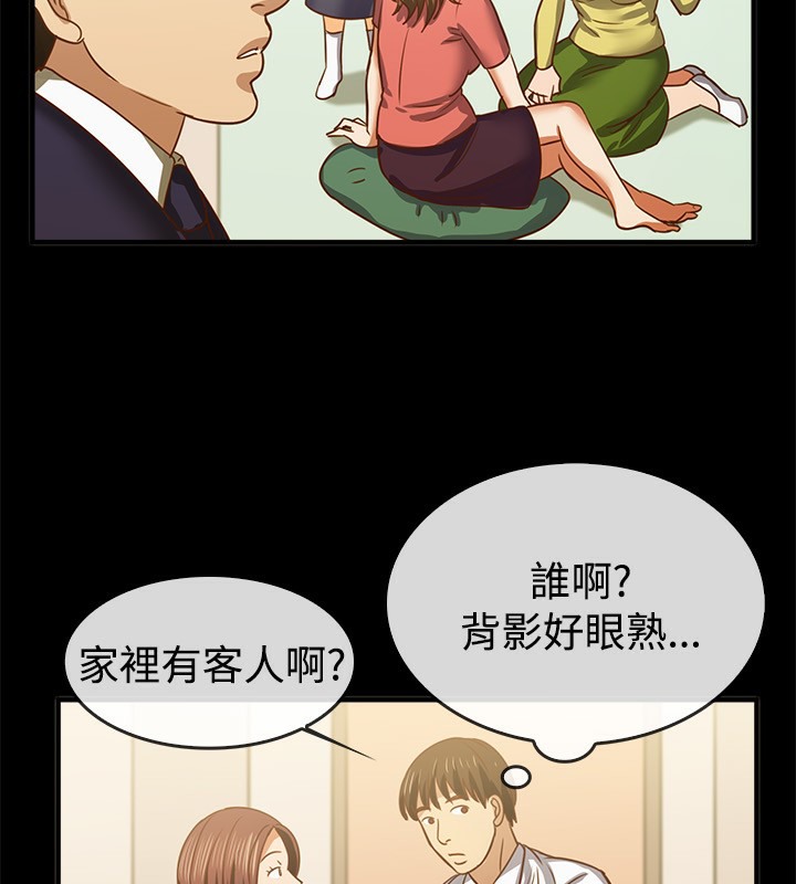 《親愛的,我劈腿了》漫画 第46話