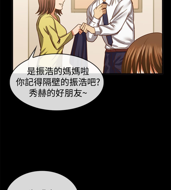 《親愛的,我劈腿了》漫画 第46話