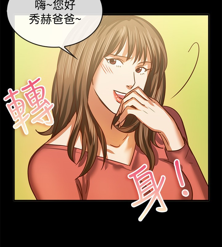 《親愛的,我劈腿了》漫画 第46話