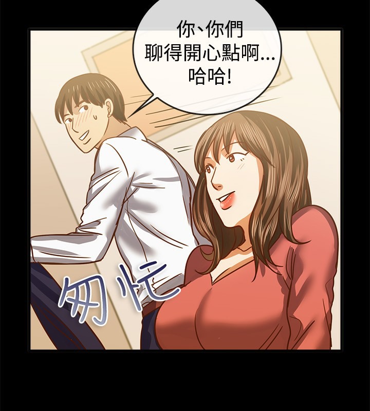 《親愛的,我劈腿了》漫画 第46話