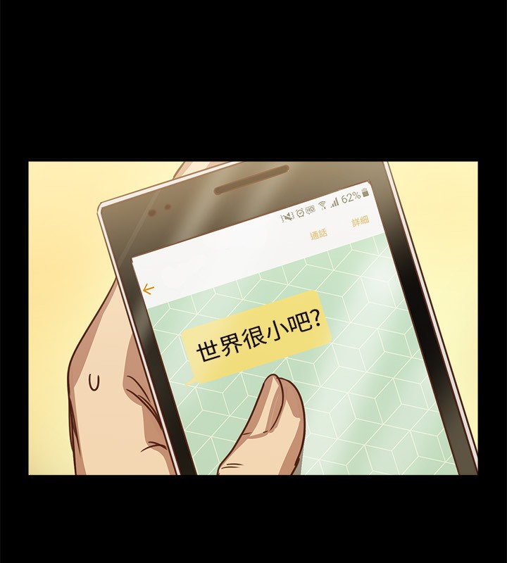 《親愛的,我劈腿了》漫画 第46話