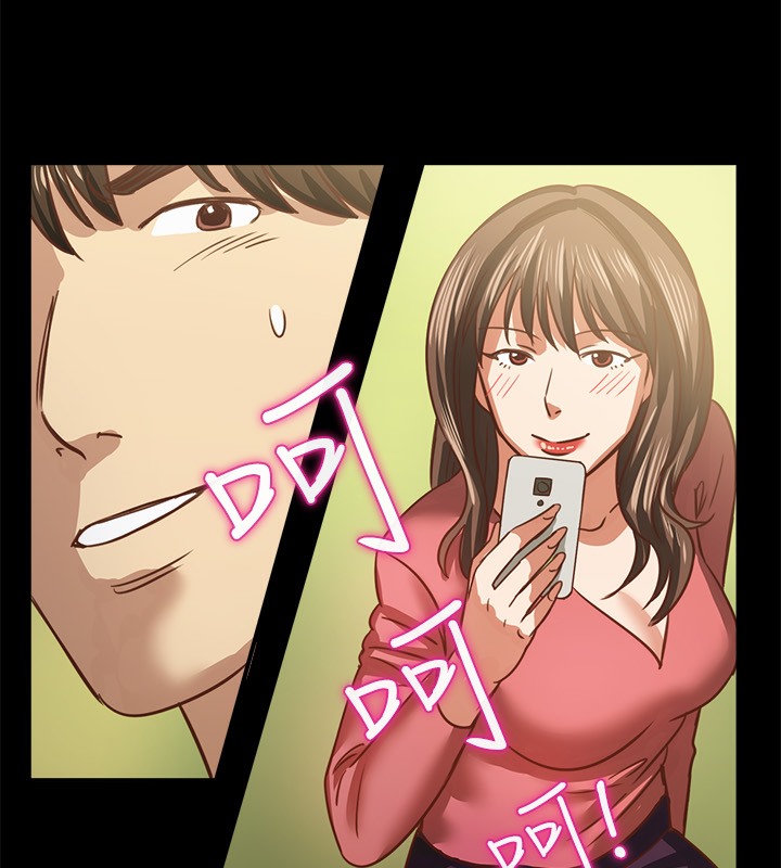 《親愛的,我劈腿了》漫画 第46話