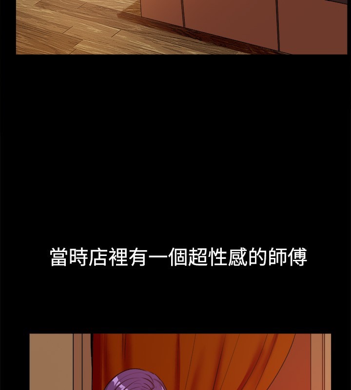 《親愛的,我劈腿了》漫画 第47話
